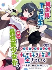 意外插入场面示意图：跟拍长镜与节奏变化