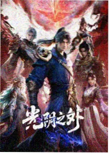 余波日常场面示意图：自然光与静态构图
